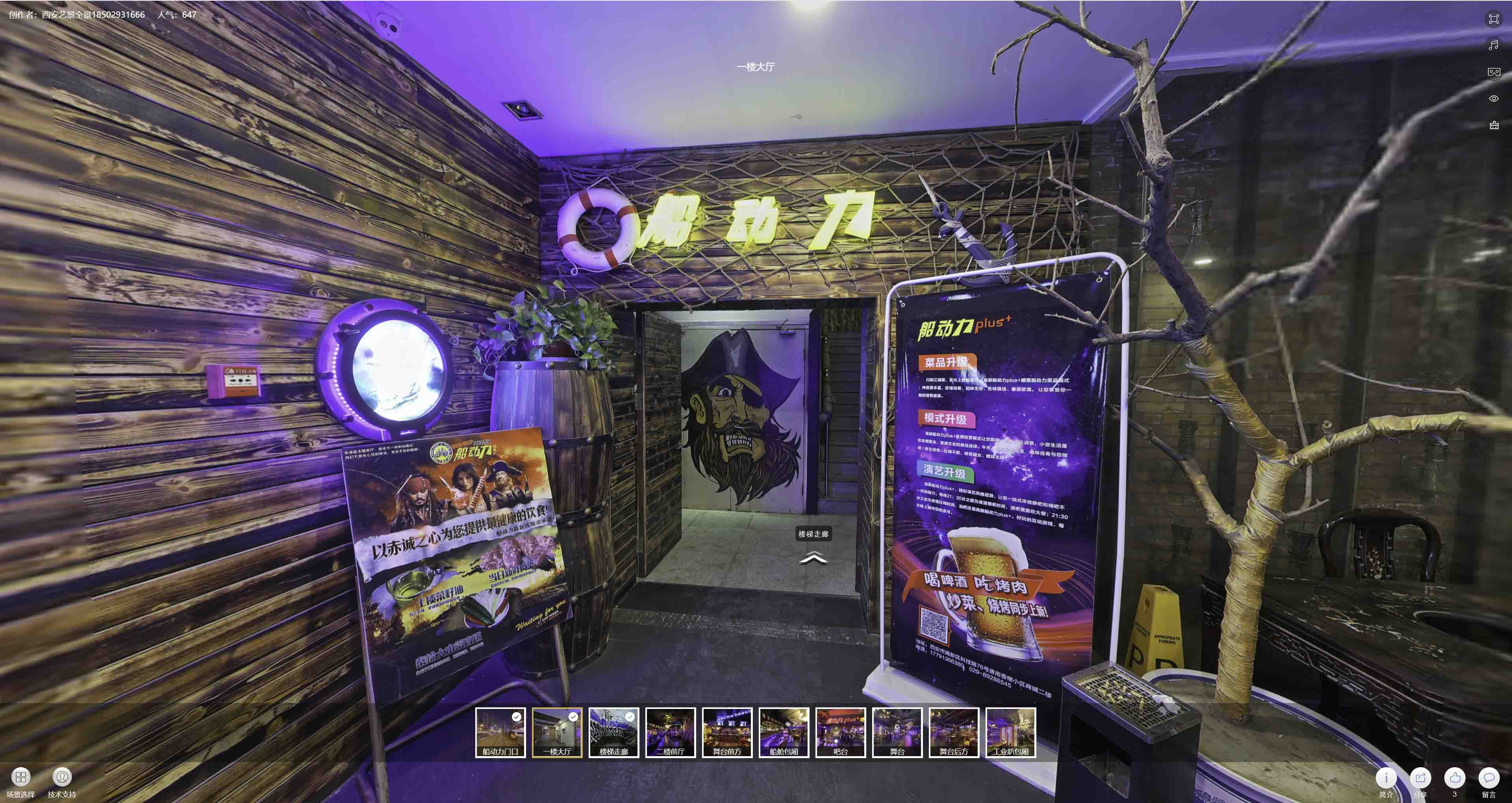 田家庵VR全景拍摄与虚拟现实技术：区别、联系及其在各行业的应用前景